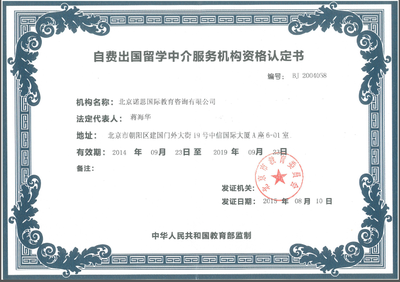 IDP教育集团关于自费出国留学中介服务的郑重声明