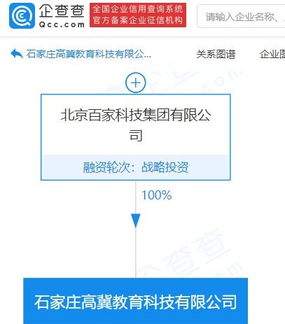 跟谁学新设教育科技公司，拓展自费出国留学中介服务业务