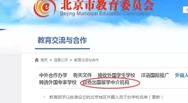 留学机构资质核查指南 自费出国留学中介服务全面解析